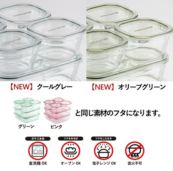 公式】【期間限定プライス】＼新色登場／iwaki イワキ 耐熱ガラス保存