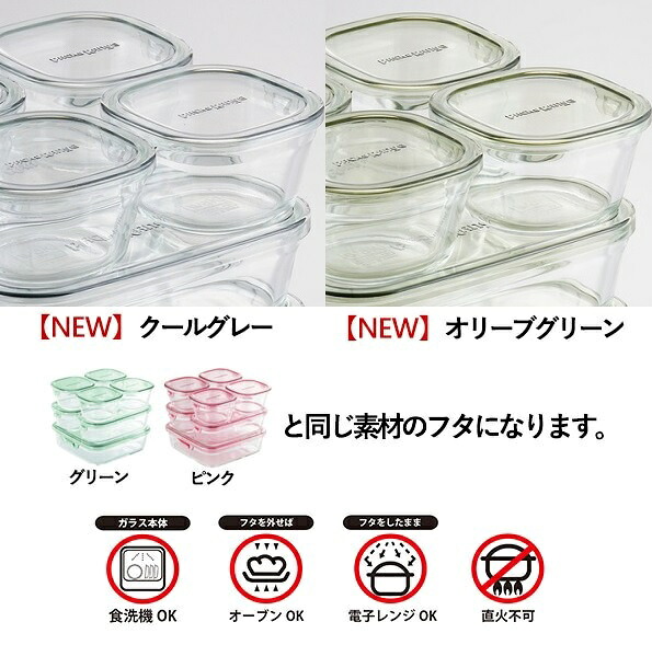 【公式ショップ】【期間限定プライス】\新色登場/iwaki イワキ 耐熱ガラス保存容器 7点セット パックアンドレンジ パック&レンジ ...