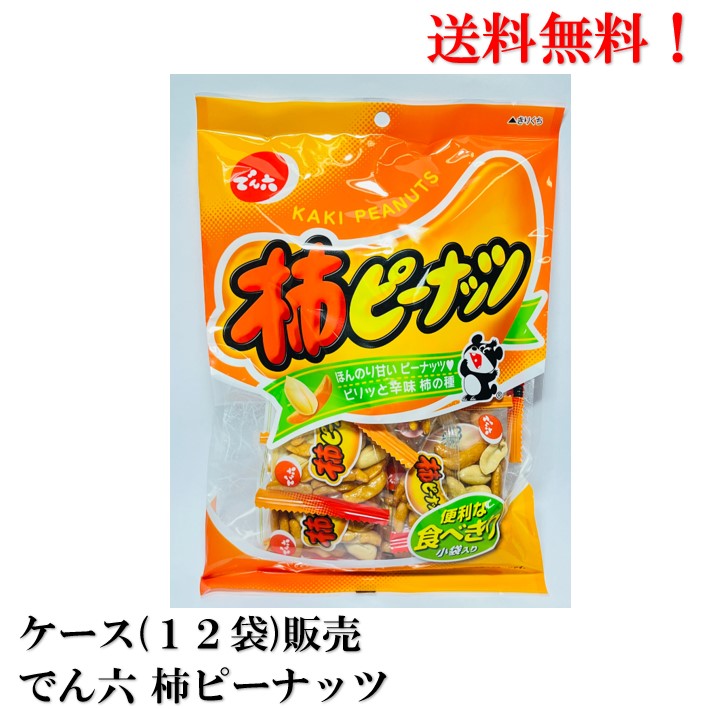 ピーナッツ大将 imgrc0093462790.jpg