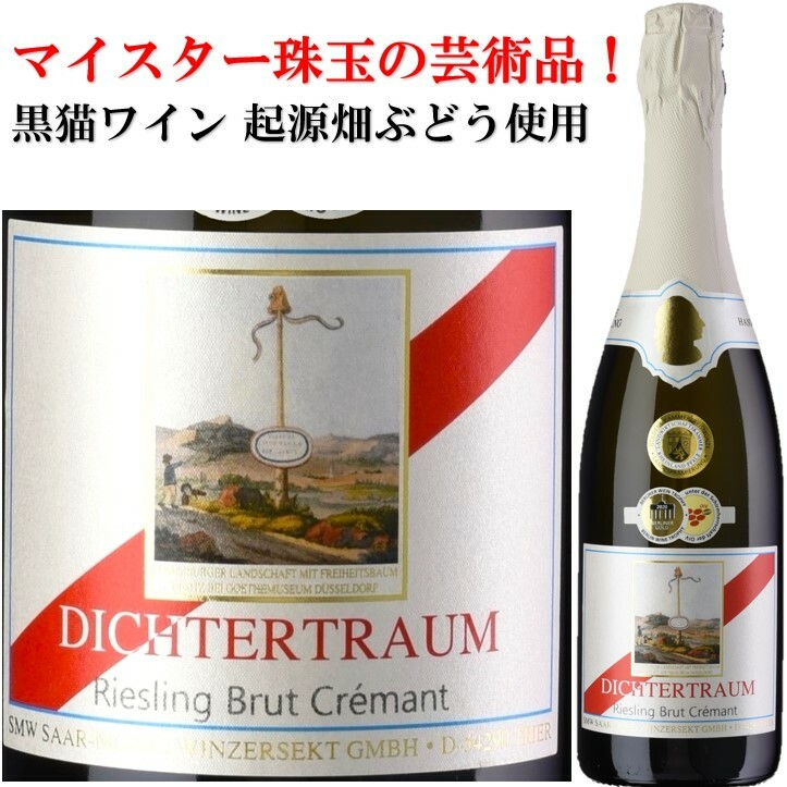 新作通販 ドイツ モーゼル スパークリングワイン 白 赤 満喫2本セット ギフトボックス入り 黒猫ワイン ツェラー シュヴァルツェ カッツ Smw社 ワイン ドイツワイン ゼクト Trocken Sekt Winzersekt Brut Germany 誕生日 退職祝い 贈り物 お中元 Fucoa Cl