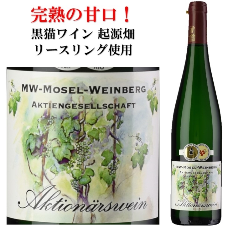 楽天市場】【完売】他の銘柄をご検討くださいモーゼルランド