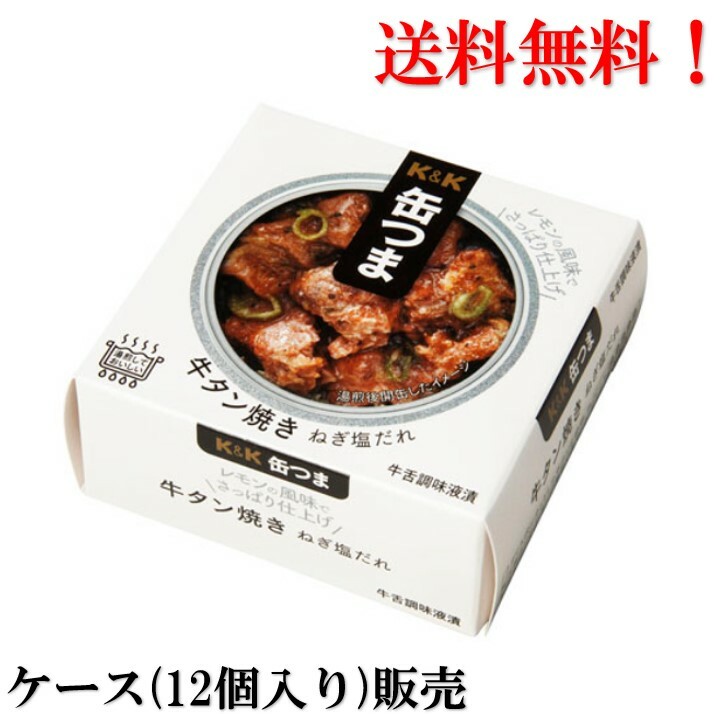 楽天市場】缶詰 牛タンそぼろ 畑の肉と牛タンの甘辛醤油そぼろ