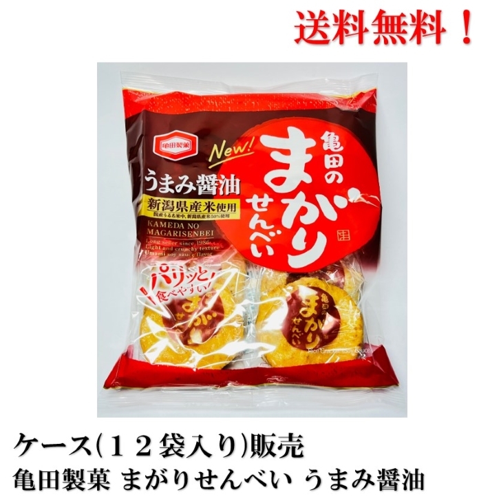 ふるさと納税 阿賀野市 亀田製菓 米菓詰め合わせセット - おかき、かきもち