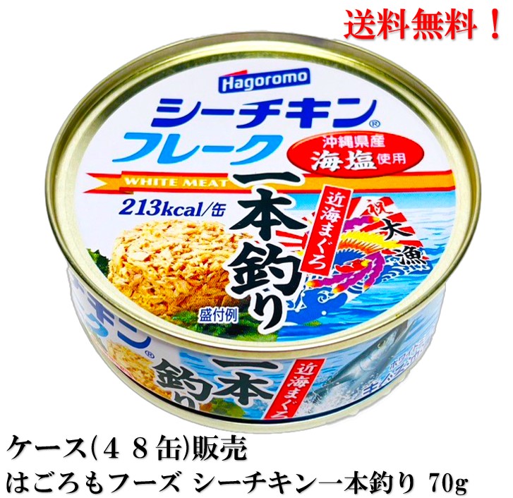 はごろもフーズ　シーチキン　マルハニチロ　月花セット compass1714889757.jpg