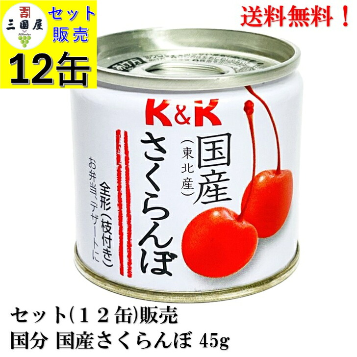 楽天市場】サンウォッチ レッドチェリー（枝付）M 4号缶 業務用