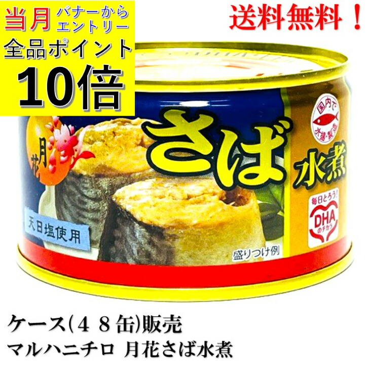 楽天市場】【7月全品P10倍！当店ﾊﾞﾅｰからｴﾝﾄﾘｰ】 マルハニチロ