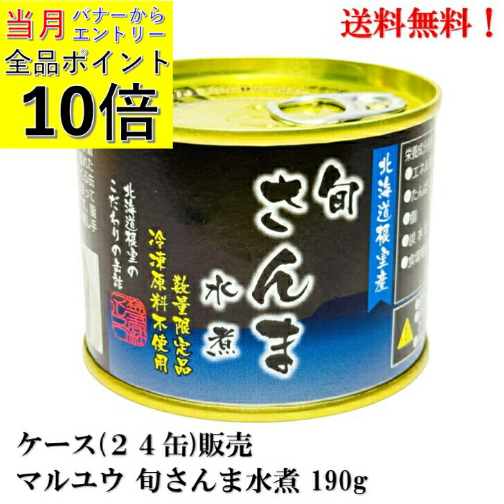 マルハニチロ あけぼの 鮭水煮 180g×24缶　2026/5/10 Amazon.co.jp: マルハニチロ あけぼの 鮭水煮 180g×24缶 : 食品