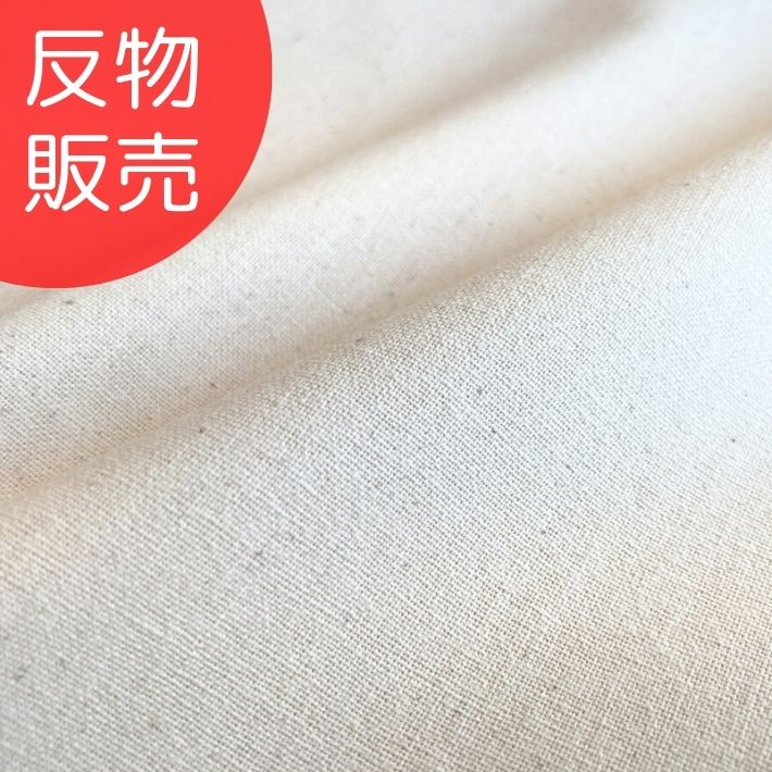 【10%OFF】【エントリー＆買いまわりで最大限度P32倍 引き換え証有り】引っかける用綿シーチング 湯通し 生み出すことり 反売りわたす\u003d36m巻 【貨物輸送無料】【百貨店SALE】
