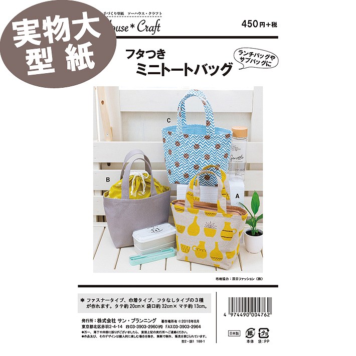 楽天市場】ランチバッグやサブバッグに♪『フタつきミニトートバッグ