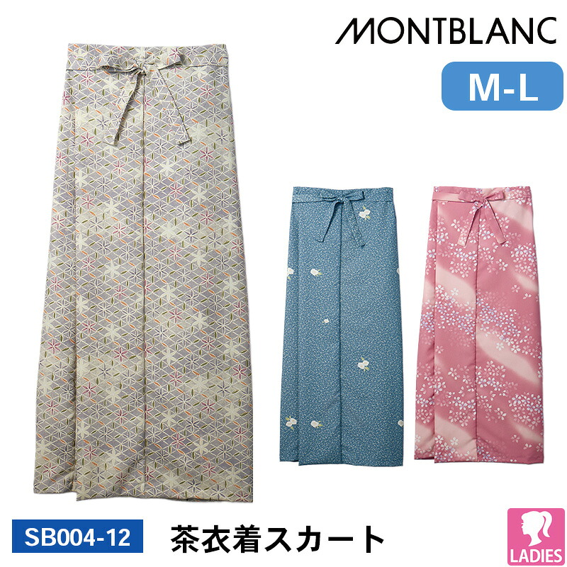 スカート 着物風 和風 2026 新作 新商品 SB004-12/SB004-22/SB004-92 住商モンブラン 茶衣着スカート M L レディス 飲食店 ユニフォーム 接客 サービス ホール 業務用
