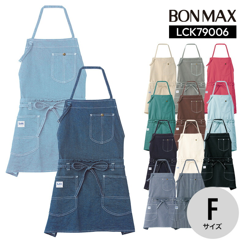 楽天市場】飲食店ユニフォーム 2WAY エプロン Lee リー [男女