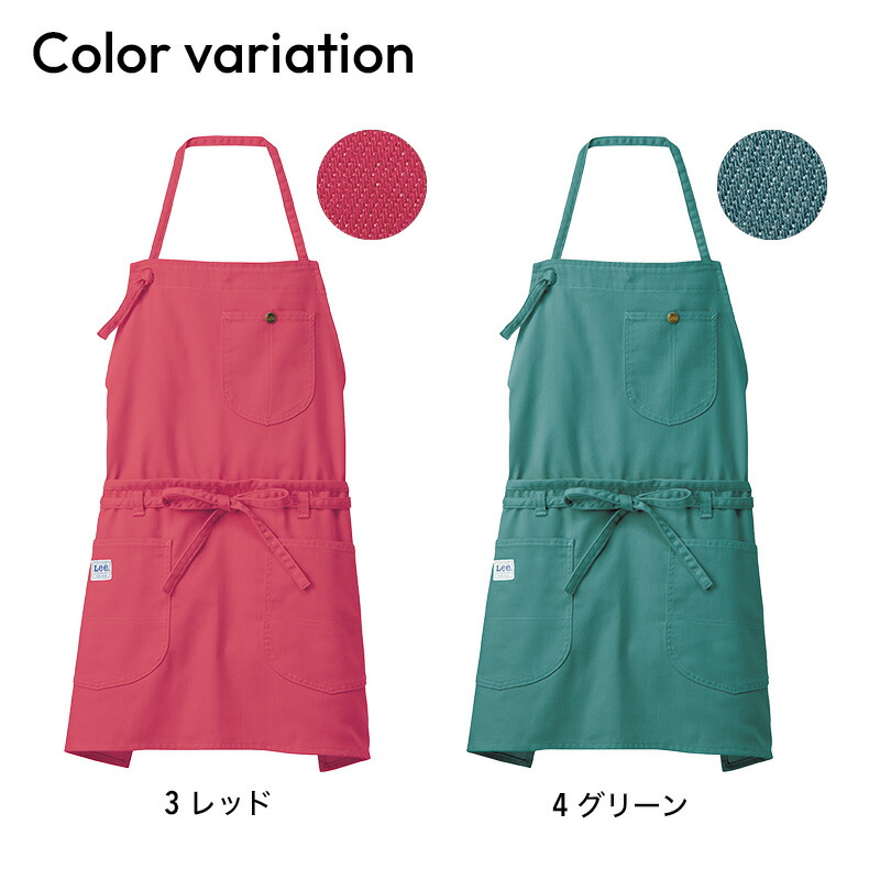楽天市場 Lee 2way胸当てエプロン 飲食店 キッチン カフェ 料理 ボンマックス Lck デニム ネイビー おしゃれ 可愛い インディゴ 安い レディース メンズ 男女兼用 リー エスカユニフォーム