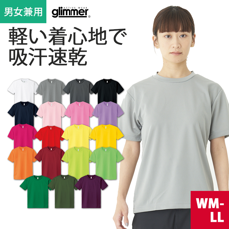 顔Tシャツ（袋違い） 楽天市場】ドライメッシュTシャツ 00300-ACT（120-150cm）飲食