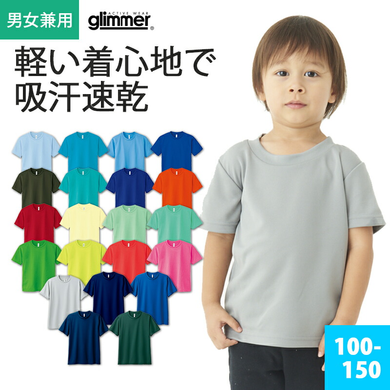 スターダム　Q Q ドライメッシュTシャツ acc_ts.jpg