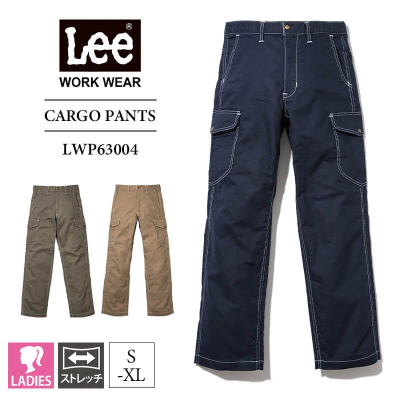 楽天市場 5 Offクーポン配布中 7 限定 Lee カーゴパンツ ボンマックス Bonmax Lwp パンツ ズボン レディース 無地 ストレッチ 大きいサイズ Xl おしゃれ かっこいい 飲食店 カフェ サービス ユニフォーム 制服 作業 作業着 作業服 リー エスカユニフォーム