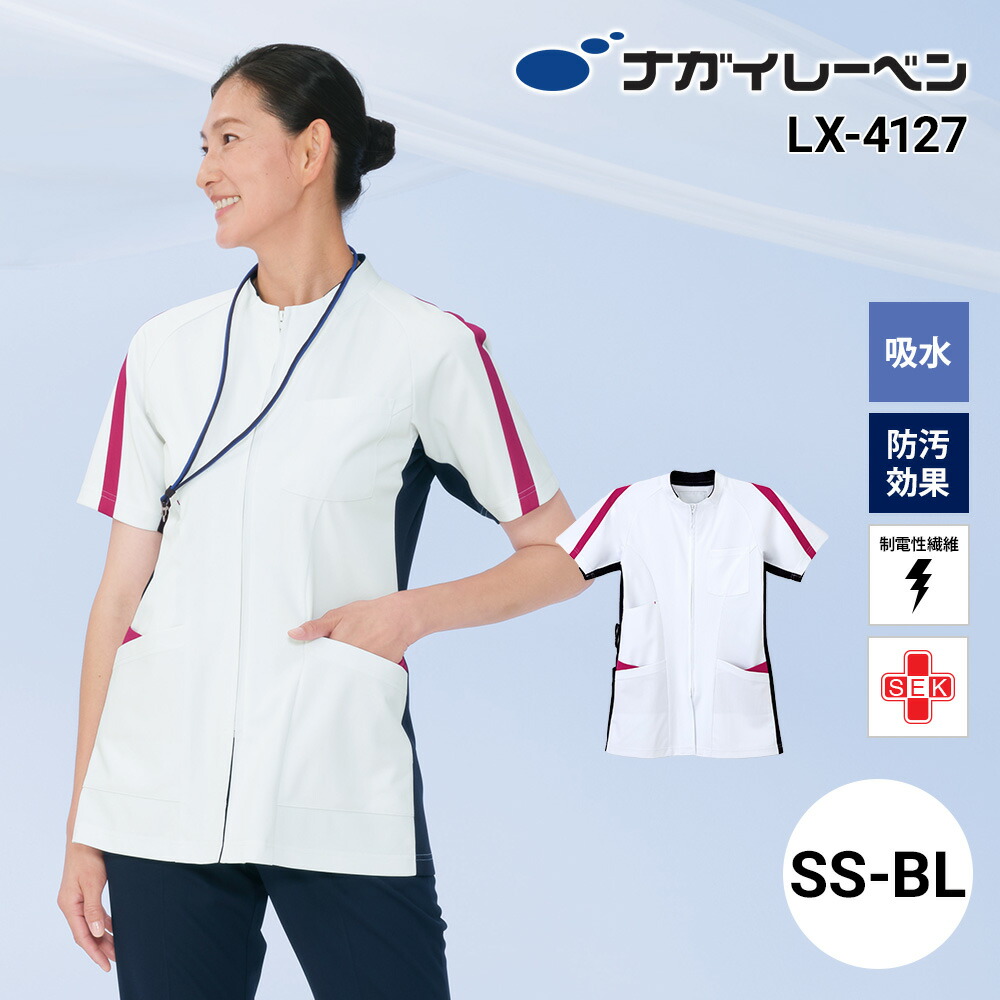 スクラブ 白衣 医療 ナガイレーベン 女性 男性 レディース メンズ 襟 襟付き 男女兼用 ユニセックス プロファンクション LX4127 ストレッチ 動きやすい 制菌 制電 吸水 防汚 涼しい