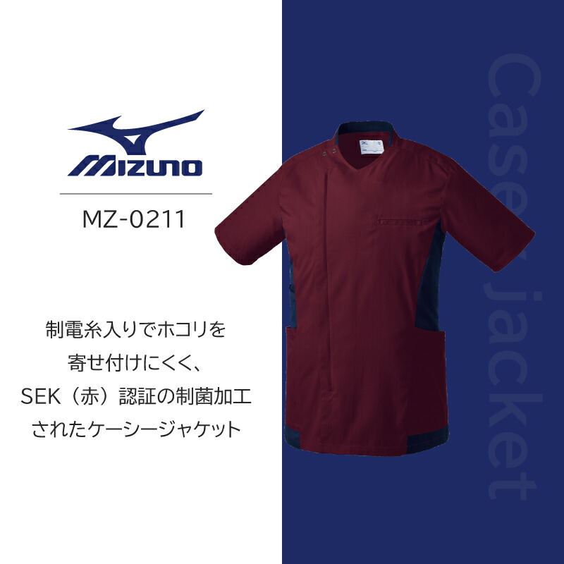 10 Offクーポン配布中 8 30限定 スクラブ 白衣 ミズノ かわいい ストレッチ Sek 制菌加工 制電 静電気 工業洗濯可 メンズ ケーシージャケット ナーススクラブ 医療 ミズノスクラブ 大きいサイズ Mizuno Unite ユナイト チトセ Mz0211 医療従事者 Timgroomarchitects Com