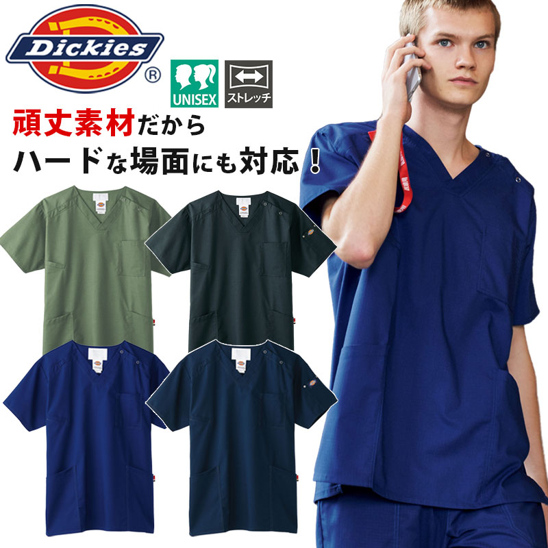 スクラブ ディッキーズ 医療 白衣 男女兼用 7045sc フォーク Dickies 病院 クリニック ユニフォーム 医師 ナース服 おしゃれ 介護服 手術着 制服 介護士 整体 看護師 男性用 メンズ 女性用 レディス Csecully Fr