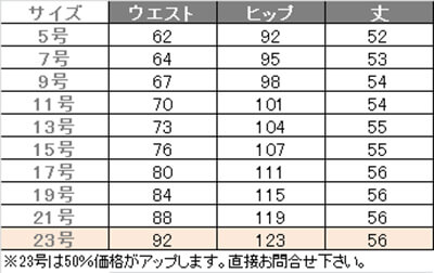【5%OFFクーポン対象★8/31まで】スカートAラインストライプ柄ブリリアントネイビー紺ダイヤモンドブラック黒5-23号制服オフィス事務