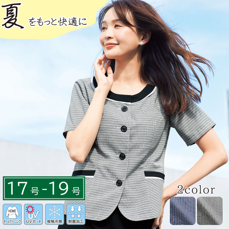 【10％OFFクーポン対象★4/14 20時～4H限定】事務服 オーバーブラウス 半袖 レディース UVカット 防透 接触冷感 オフィススーツ ストレスフリーアーム 吸汗速乾 大きいサイズ クールビズ 制菌加工 ジョア enjoie アンジョア