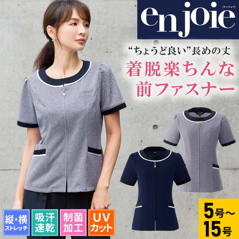 【10%OFFクーポン対象★4/14 20時~4H限定】事務服 オーバーブラウス 半袖 レディース おしゃれ 夏 ネイビー 紺 ファスナー ジップアップ ストレッチ 吸汗 速乾 UVカット 制菌 制服 オフィス 事務 企業 オフィスユニフォーム