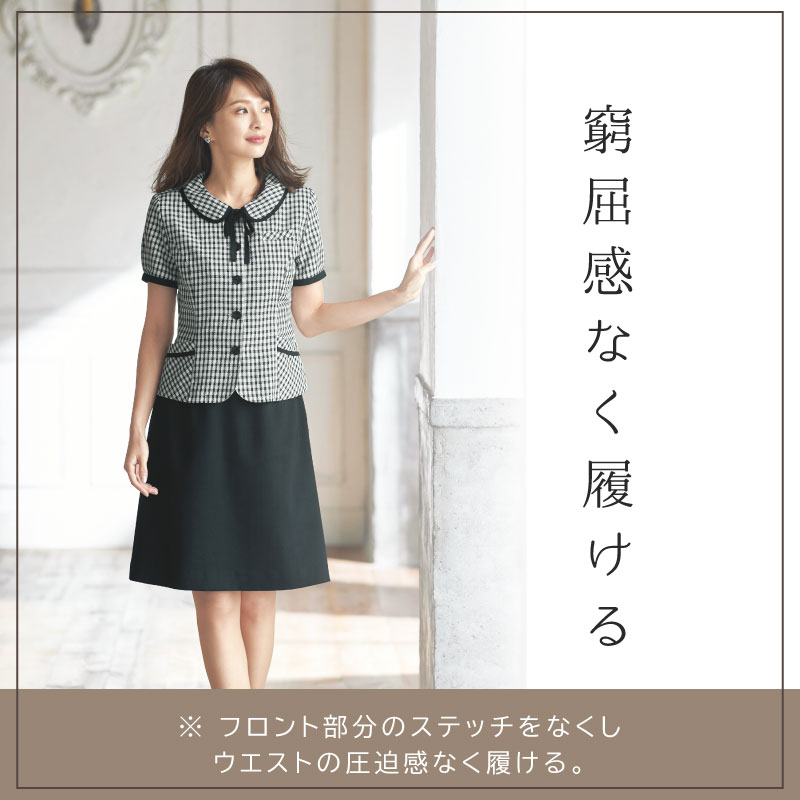 10 Offクーポン配布中 8 30限定 事務服 スカート Aラインスカート 膝丈 長め ロングスカート オフィススーツ 大きいサイズ 55cm丈 レディース ストレッチ クールビズ 高通気 美容 医療 接客 ジョア Enjoie アンジョア 春 夏 制服 涼しい きれ Sermus Es
