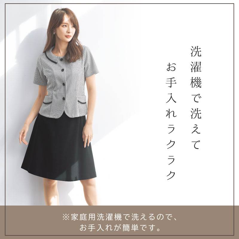 10 Offクーポン配布中 8 30限定 事務服 スカート Aラインスカート 膝丈 長め ロングスカート オフィススーツ 大きいサイズ 55cm丈 レディース ストレッチ クールビズ 高通気 美容 医療 接客 ジョア Enjoie アンジョア 春 夏 制服 涼しい きれ Sermus Es
