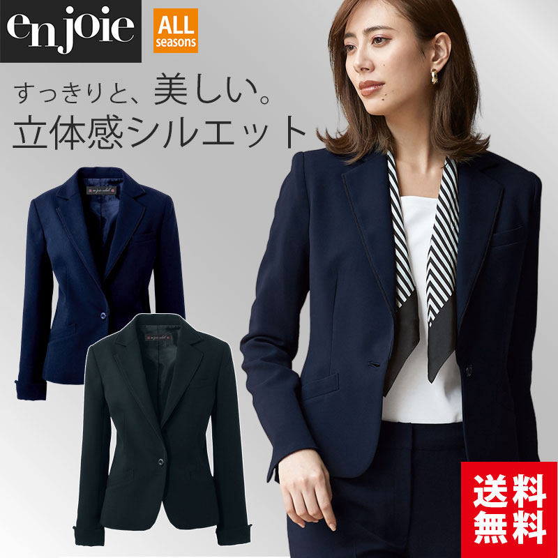 楽天市場 送料無料 ジャケット ネイビー 紺 ブラック 黒 5 23号 制服 オフィス 事務 事務服 企業制服 レディース オフィスユニフォーム ビジネス 仕事用かわいい アンジョア Enjoie ジョ エスカユニフォーム