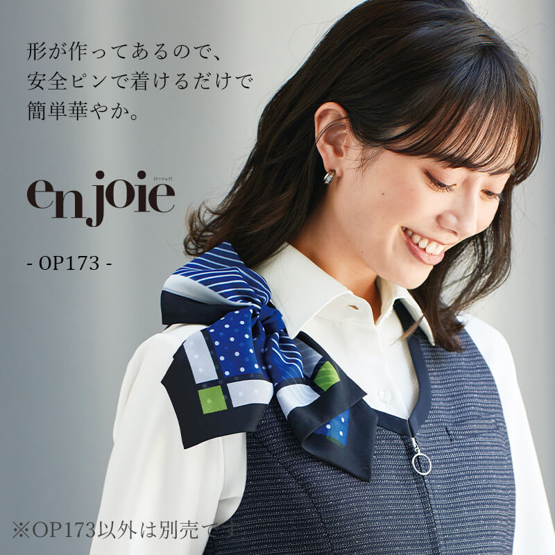 【全品P3倍★10/1限定】事務服ブローチ安全ピン簡単ワンタッチアクセサリーOP173ジョアアンジョアenjoieブルーレッド柄制服事務オフィス受付ホテルブライダルイベントスタッフ窓口案内インフォメーションフロントコン