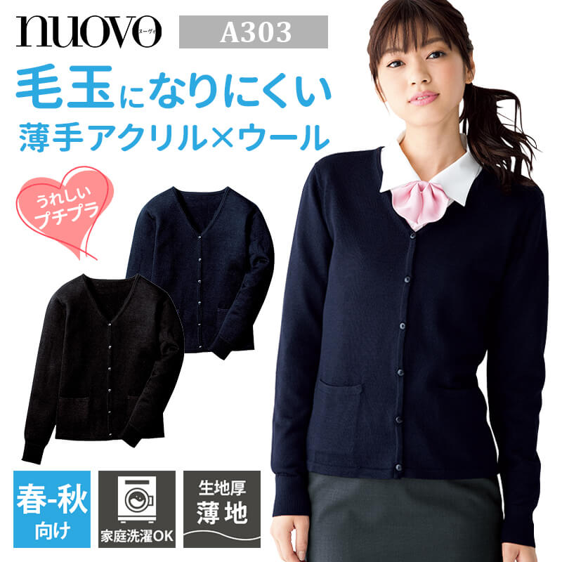 美品】NUEVIS 薄手カーディガン ネイビー 楽天市場】【SALE 