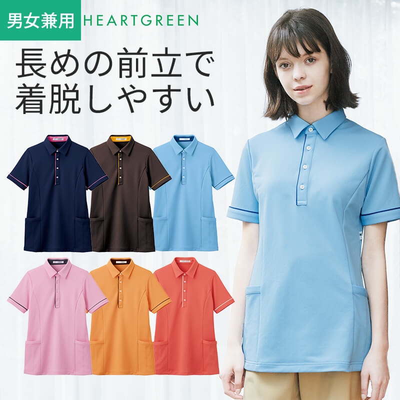 【5％OFFクーポン対象★4/15限定】半袖ロングポロシャツ カーシー HM-2829 男女兼用 吸汗速乾 ストレッチ 防透 4L-5L 介護 介護ユニフォーム