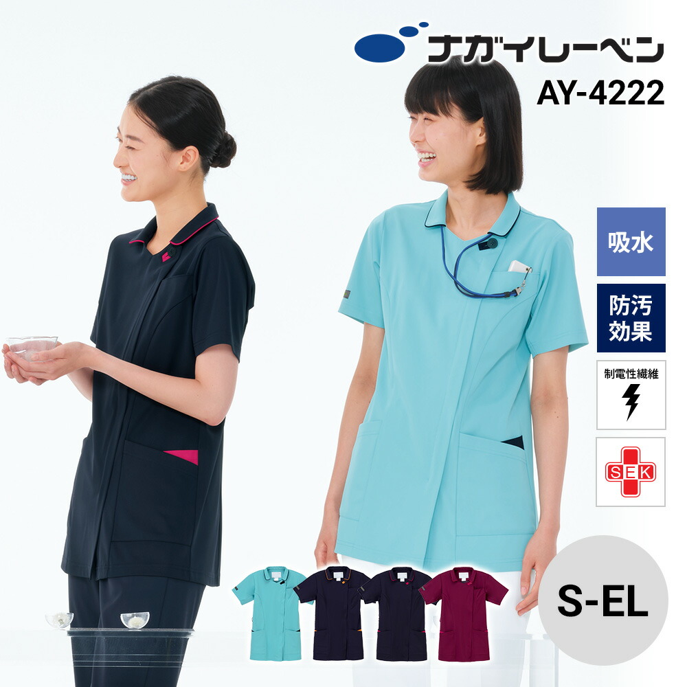 ナガイレーベン チュニック 白衣 医療 女性 レディース 襟 襟付き プロファンクション AY4222 ストレッチ 動きやすい 制菌 制電 吸水 防汚 涼しい 接触冷感 看護 介護 歯科 クリニッ