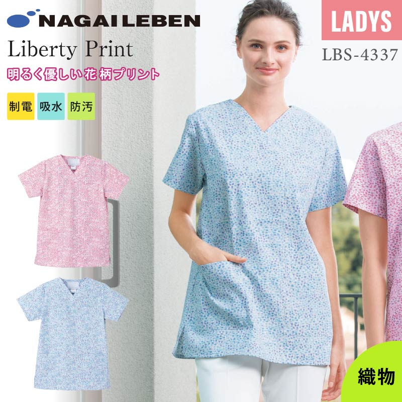 ナガイレーベン スクラブ 白衣 医療 女性 レディス Lbs4337 リバティ プリント Libertyprint 花柄 制電 吸水 防汚 看護 介護 歯科 エステ クリニック ユニフォーム 大きいサイズ Fmcholollan Org Mx