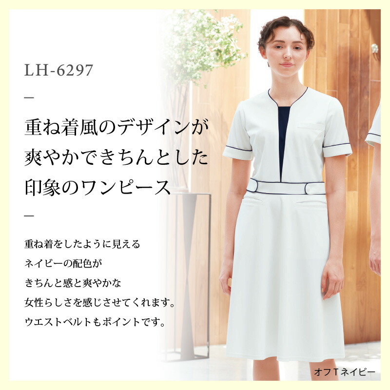 10 Offクーポン配布中 8 30限定 ナガイレーベン ワンピース 白衣 医療 女性 レディース Lh6297 ビーズベリー Beadsberry 白 ホワイト 制菌 制電 吸水 防汚 透け防止 看護 介護 歯科 エステ クリニック ユニフォーム 大きいサイズ Kanal9tv Com