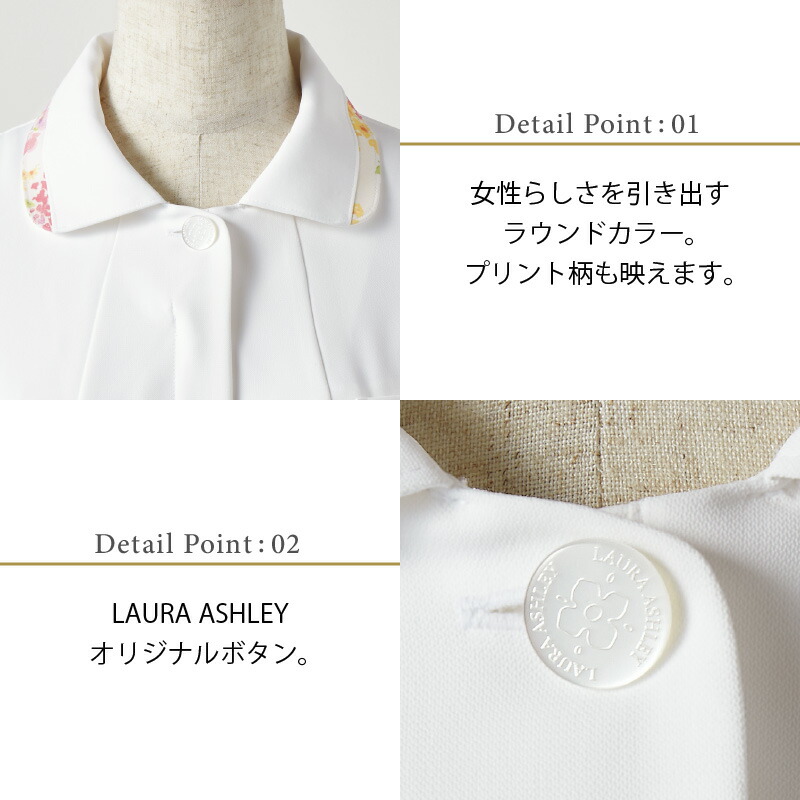 白衣 ワンピース 医療 Lw403 ローラアシュレイ Laura Ashley ナース 女性 レディス 白 ホワイト 半袖 制菌 制電 吸汗 透け防止 防汚 看護 介護 歯科 エステ クリニック 大きいサイズ 住商モンブラン Butlerchimneys Com