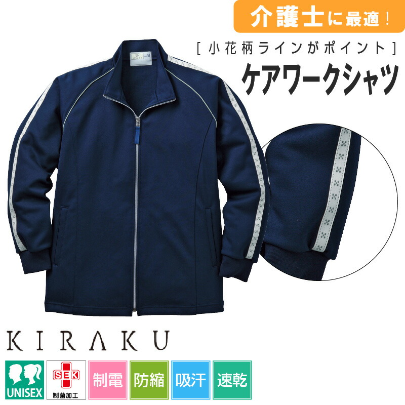 ジャージ レディース 上着 かわいい 大きいサイズ メンズ 上 長袖 スポーツウェア ジム 吸汗速乾