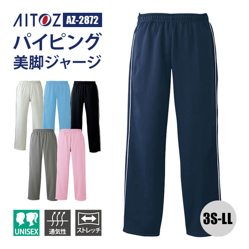 楽天市場】【5％OFFクーポン対象☆10/20限定】パンツ ジャージ