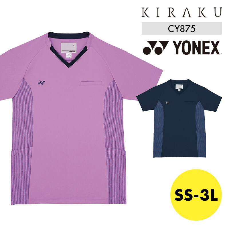 スクラブ 半袖 ヨネックス CY875 YONEX トンボ ネオスクラブ SS S M L LL 3L キラク KIRAKU 制菌 抗菌 防臭 介護 医療 保育 介護福祉士 介護職 ケアワーカー 制服 ユニフォーム 男女兼用