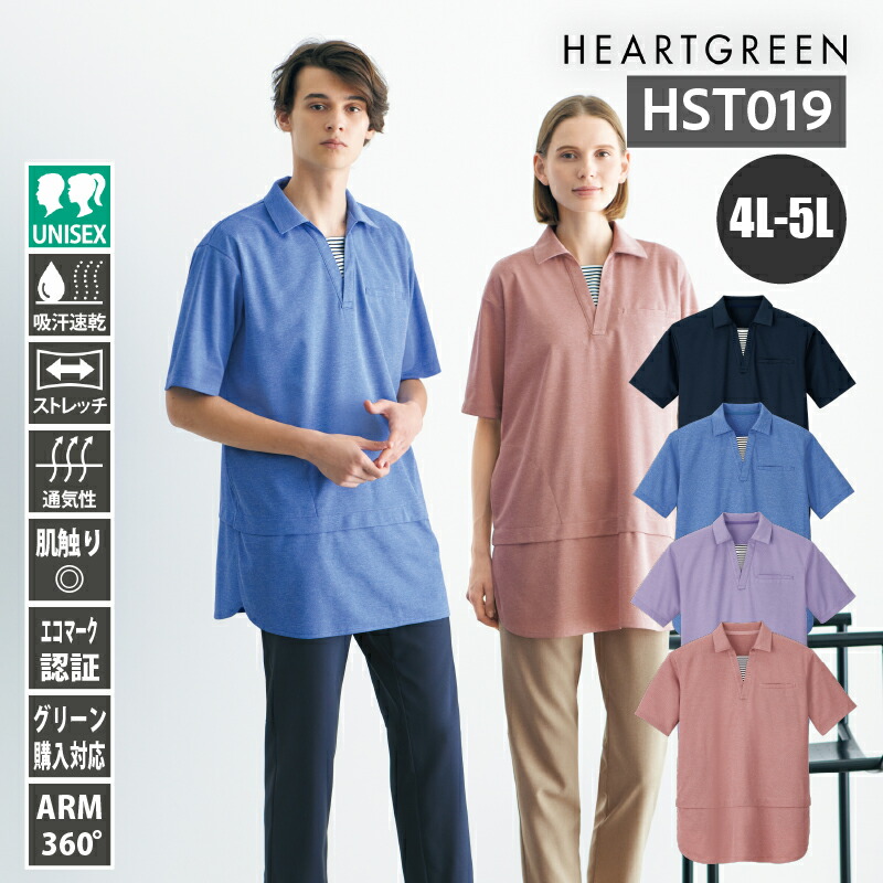 楽天市場】【5％OFFクーポン対象☆1/5限定】介護ユニフォーム 半袖プル