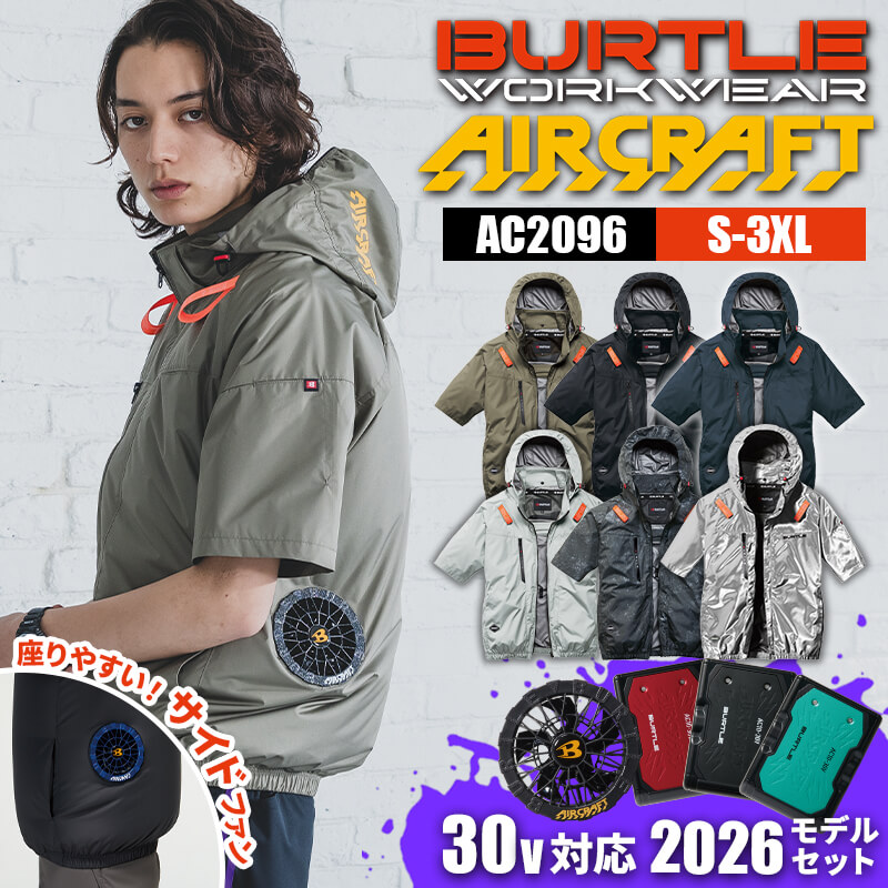 バートル エアークラフト 2026 セット 新作 ファン付 バッテリー付 新商品 AC半袖ブルゾン(サイドバックファン)(ユニセックス) AC2096 BURTLE AC10 AC10-1 空調ウェア ファン付き作業着 熱中症対策 16,092円