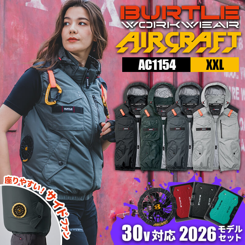 バートル エアークラフト エアクラ セット 2026年デバイス 空調作業服 ファン付き作業服 フルセット ベスト ファン付き バッテリー付き セット メンズ レディース AC1154 AC10 AC10-1 17,385円