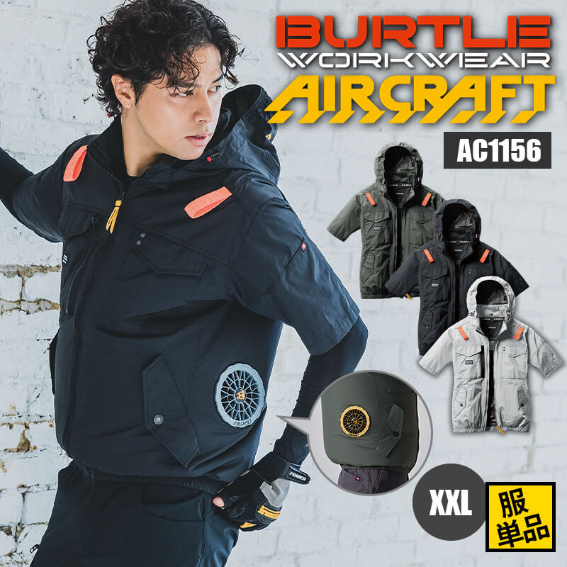 楽天市場】バートル 空調作業服 半袖 2023 新作 作業着 作業服