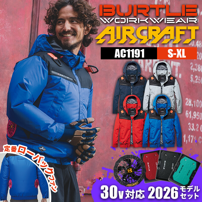 バートル エアークラフト エアクラ セット 2026年デバイス 空調作業服 ファン付き作業服 フルセット AC1191 AC10 AC10-1 ジャケット フード付 フーディ 長袖 春夏 作業服 作業着 ユニセックス メンズ レディース