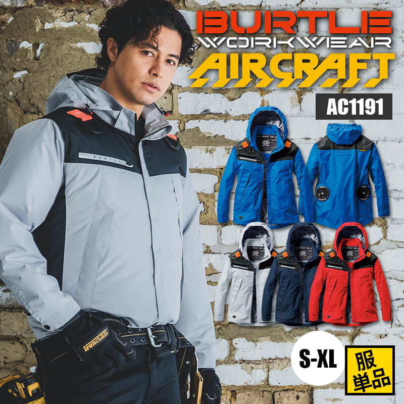最終値下げ春夏用新品未使用空調服、バートル作業ズボン３着セット BURTLE（バートル）春夏2023年モデル作業服！特徴や注目アイテム