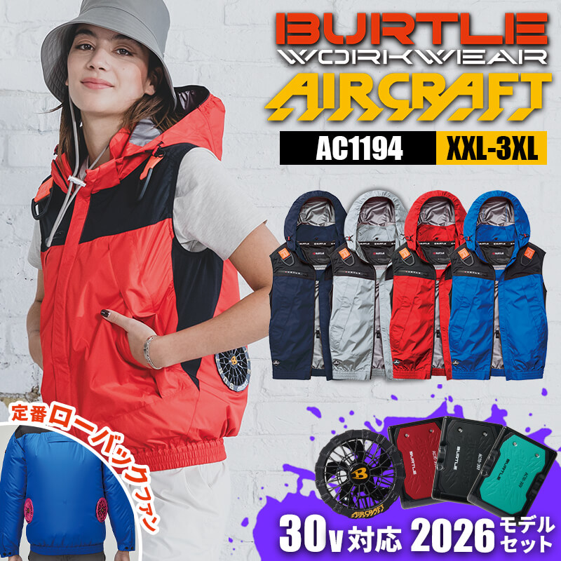 バートル エアークラフト エアクラ セット 2026年デバイス 空調作業服 ファン付き作業服 フルセット AC1194 AC10 AC10-1 ベスト フード付 フーディ 長袖 春夏 作業服 作業着 ユニセックス メンズ レディース
