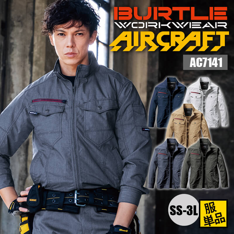 バートルBURTLE AC7141 ジャケット S シルバー　2着 バートル AC7141 BURTLE エアークラフトブルゾン 前2穴＋背中2穴