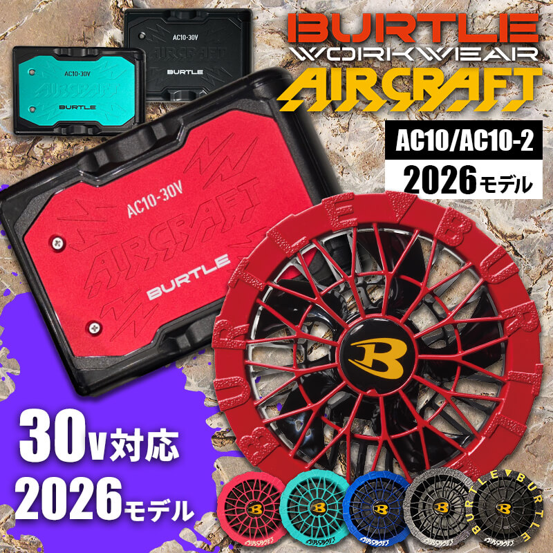 楽天市場】【即納】バートル 2026年 30V バッテリー ファン セット