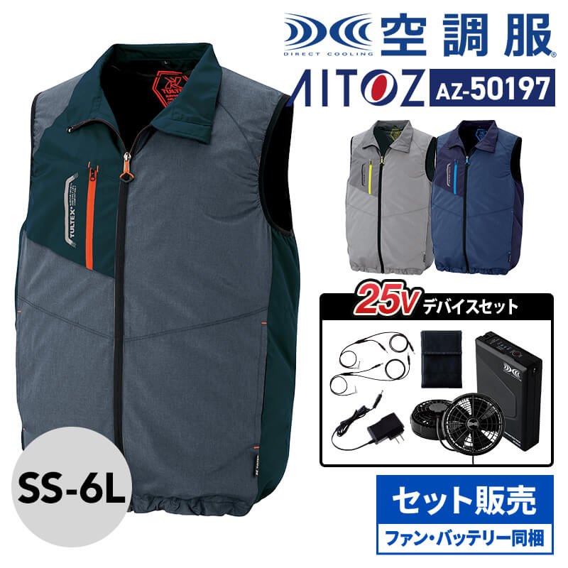 2026年 バートル 大気圏手工芸品 乾電池・愛読者