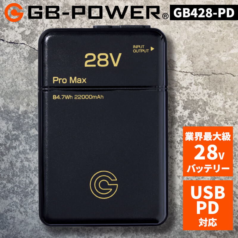 楽天市場】長信ジャパン 空調服用 28Vバッテリー GB428PD