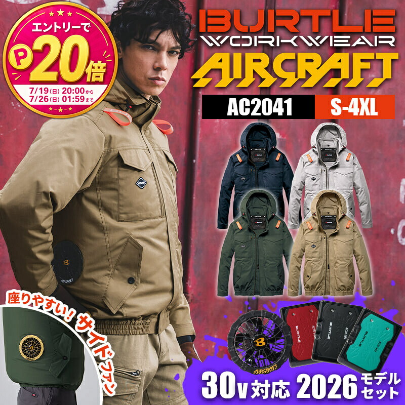 【P20倍★要エントリー！19日20時～】バートル 空調 服 エアークラフト エアクラ 2026 セット 新作 ファン付 バッテリー付 空調ウェア ファン付き作業服 空調作業服 ジャケット 長袖 AC2041 BURTLE AC10 AC10-1 ACブルゾン S M L X｜エスカユニフォーム